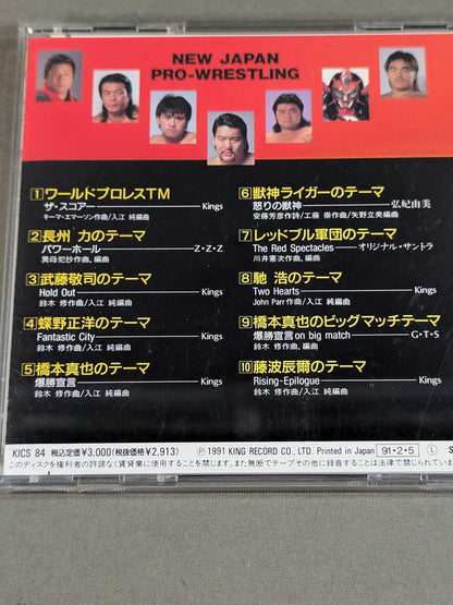 新日本プロレス