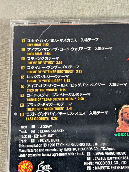 外国人レスラー 名入場テーマ曲大全集 ～スカイ・ハイ～