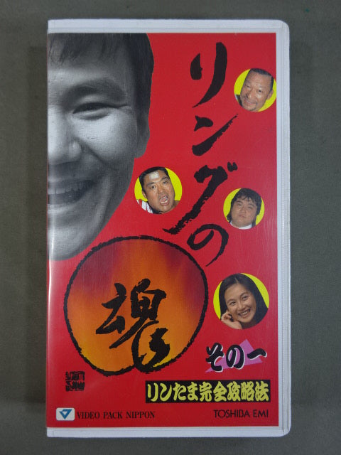 【激レア品！！】両国格闘技大戦争　士魂　VHS 激レア品！！】両国格闘技大戦争 士魂 VHS VHS – Page 59 – 闘道館