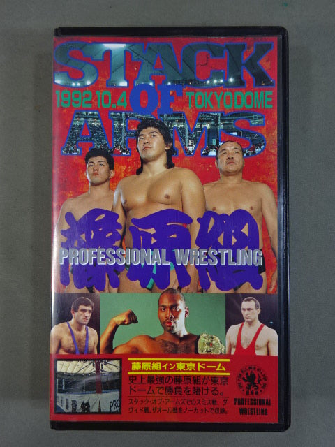 【激レア品！！】両国格闘技大戦争　士魂　VHS 激レア品！！】両国格闘技大戦争 士魂 VHS 激レア品！！】両国格闘技大戦争