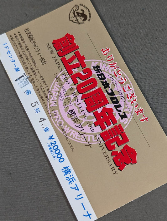 New Japan Pro Wrestling  20th Anniversary