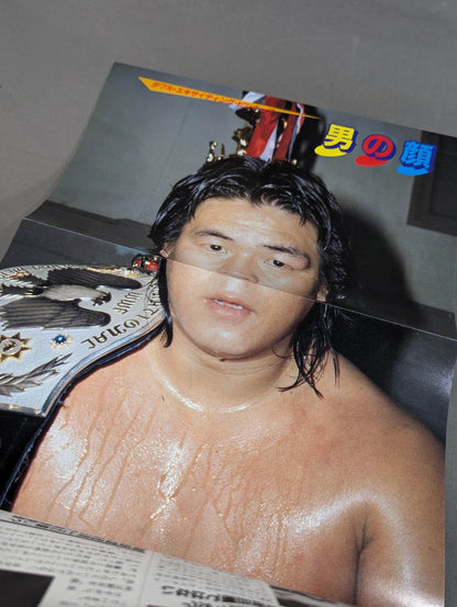 革命戦士 長州力 プロレス反乱児