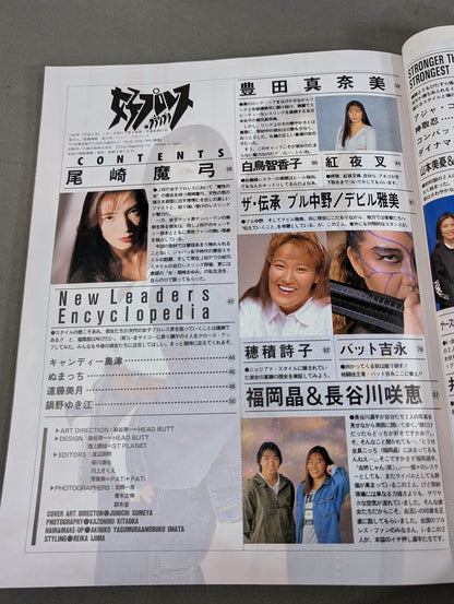 女子プロレスグランプリ Vol.1