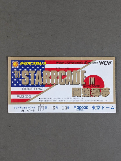 ’91 STARCADE in 闘強導夢