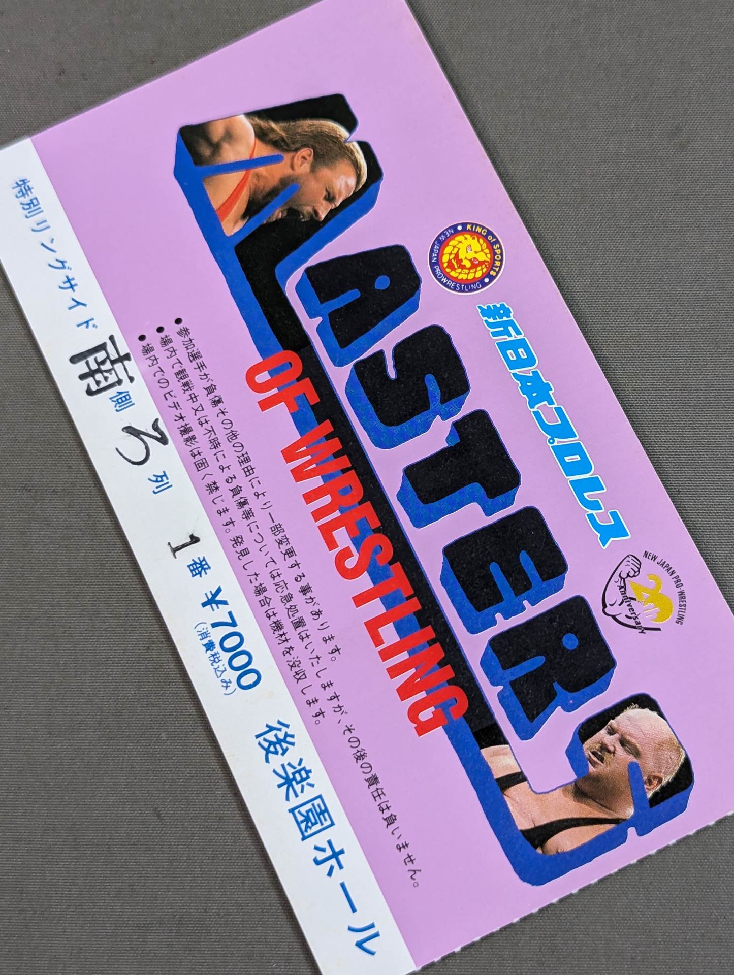 MASTERS OF WRESTLING【マスターズ・オブ・レスリング】