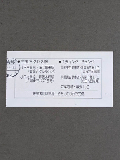 IWGP S.G.SPECIAL