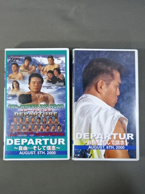 ★プロレスリング・ノア 旗揚げ戦★ DEPARTURE ～自由・・・ そして信念～