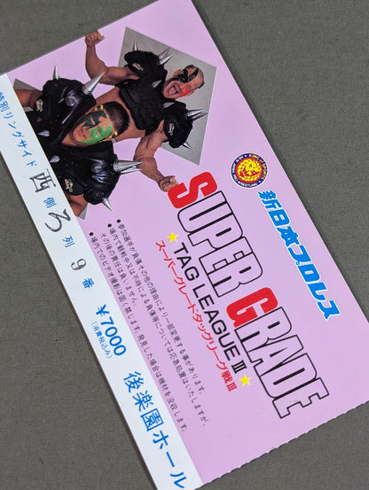 SUPER GRADE TAG LEAGUE Ⅲ【開幕戦】
