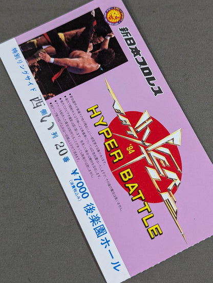94 HYPER BATTLE