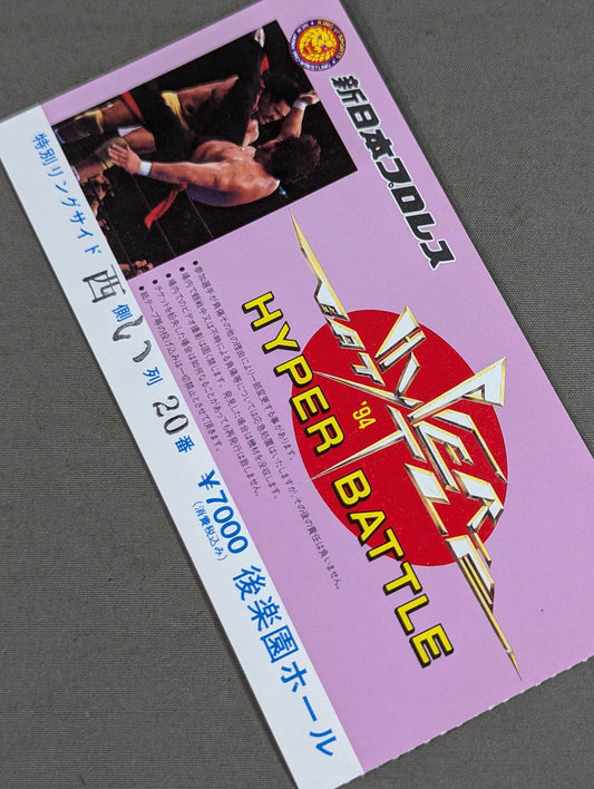 94 HYPER BATTLE
