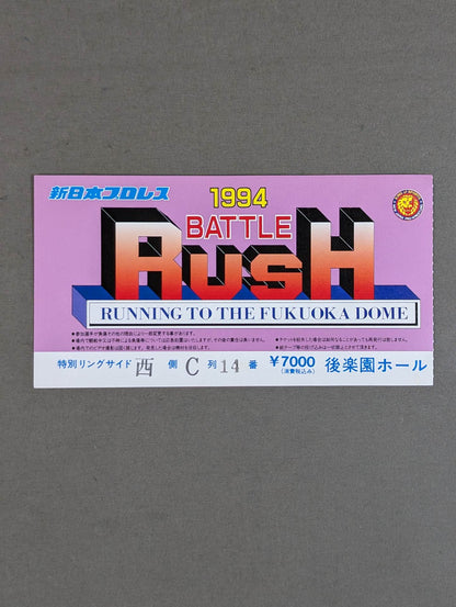 1994 BATTLE RUSH RUNNING TO FUKUOKA DOME