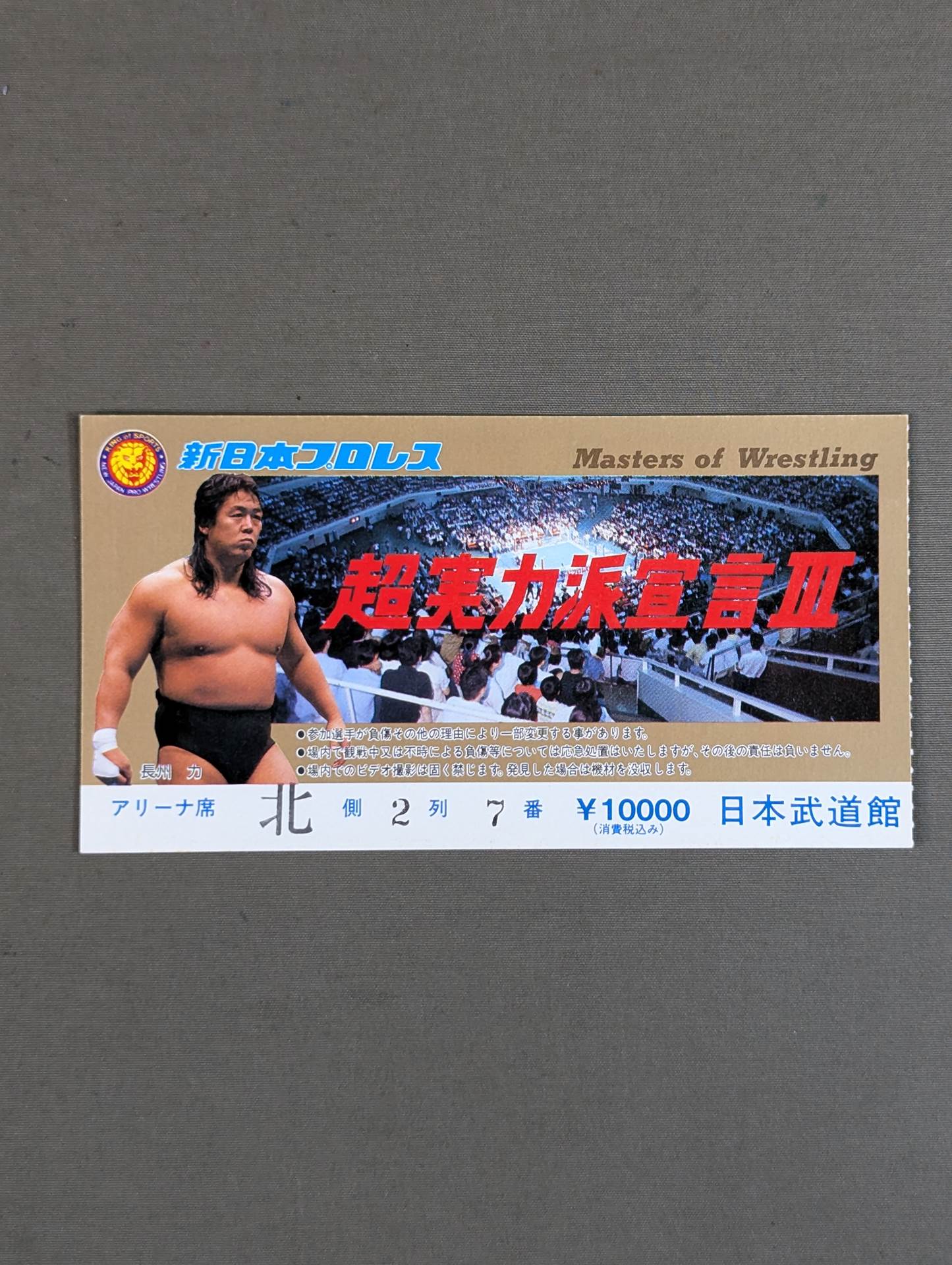 超実力派宣言Ⅲ