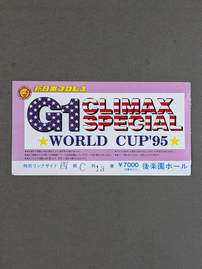 G1クライマックススペシャル WORLD CUP’95【開幕戦】