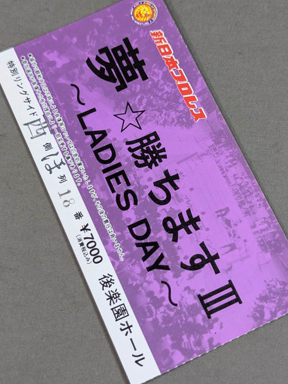 夢☆勝ちますⅢ ～LADIES DAY～
