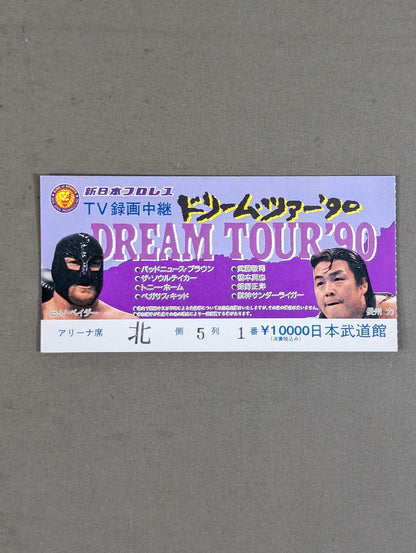 ドリーム・ツアー’90