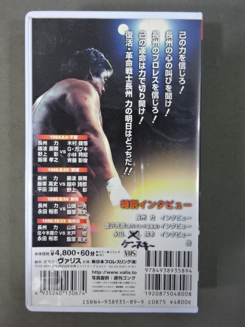 【未再生】長州力/革命伝説　DVD6枚組 2025年最新】長州力 革命伝説の人気アイテム - メルカリ