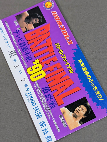 ★本年最後のぶっちぎり!★ BATTLE FINAL ’90【最終戦】