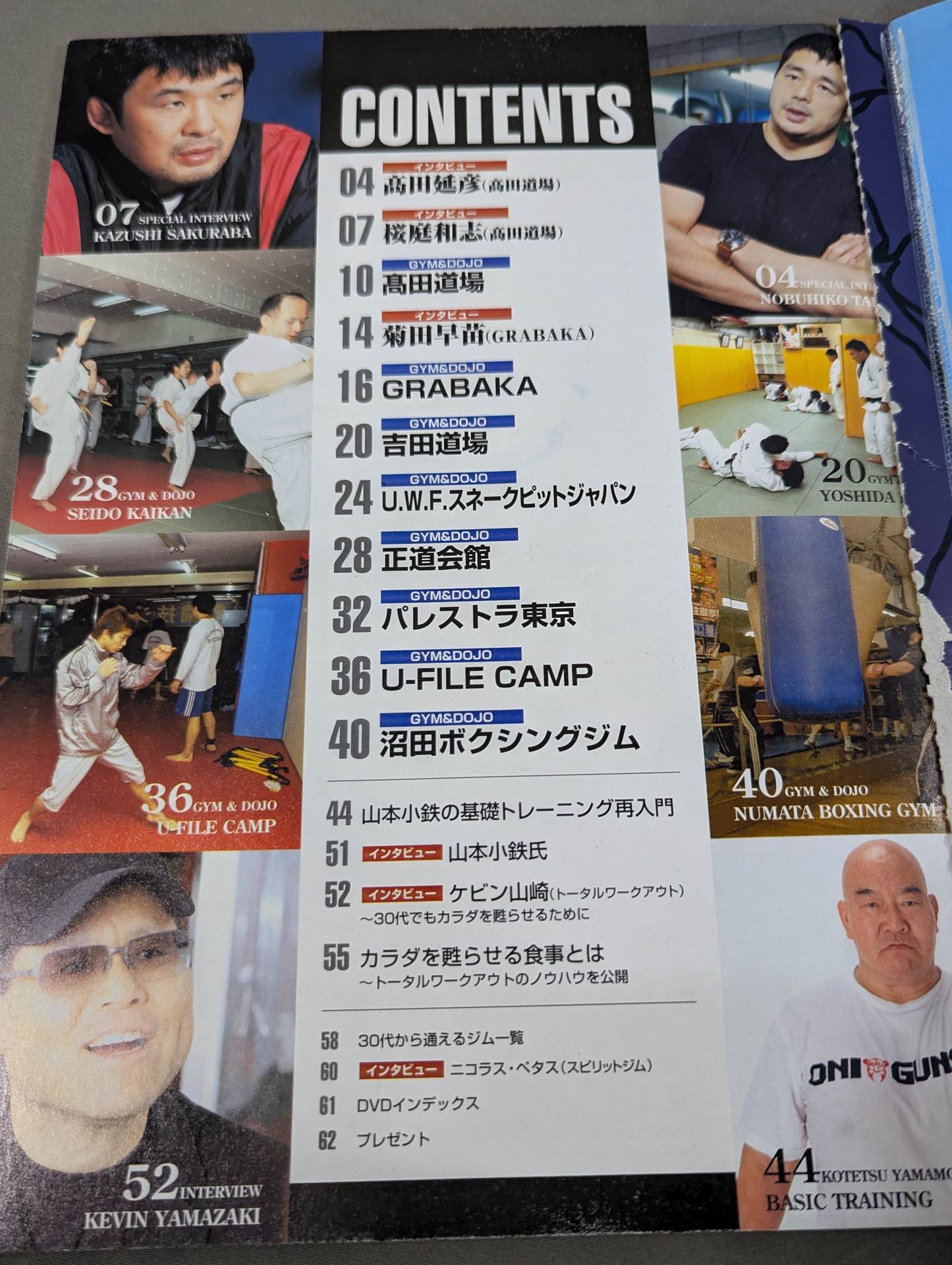 【DVD付】30歳を過ぎてから体を鍛える  まだ間に合う！ 今日からカラダを甦らせる！
