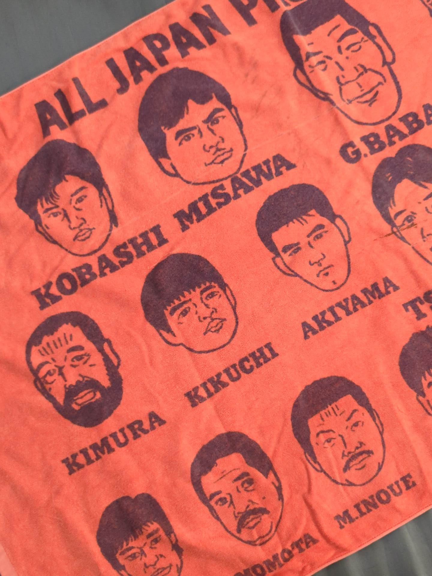全日本プロレス「日本人選手イラスト」バスタオル – 闘道館