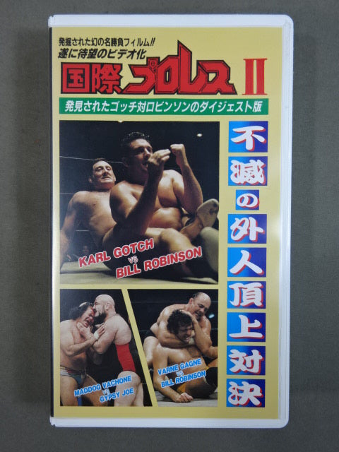 国際プロレスⅡ ★不滅の外人頂上対決★