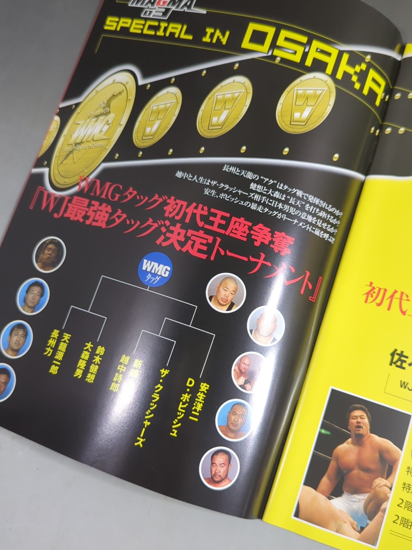 WJ / MAGMA 03 Series [The Thunder of Struggle Roars in the Middle Chapter 3]
