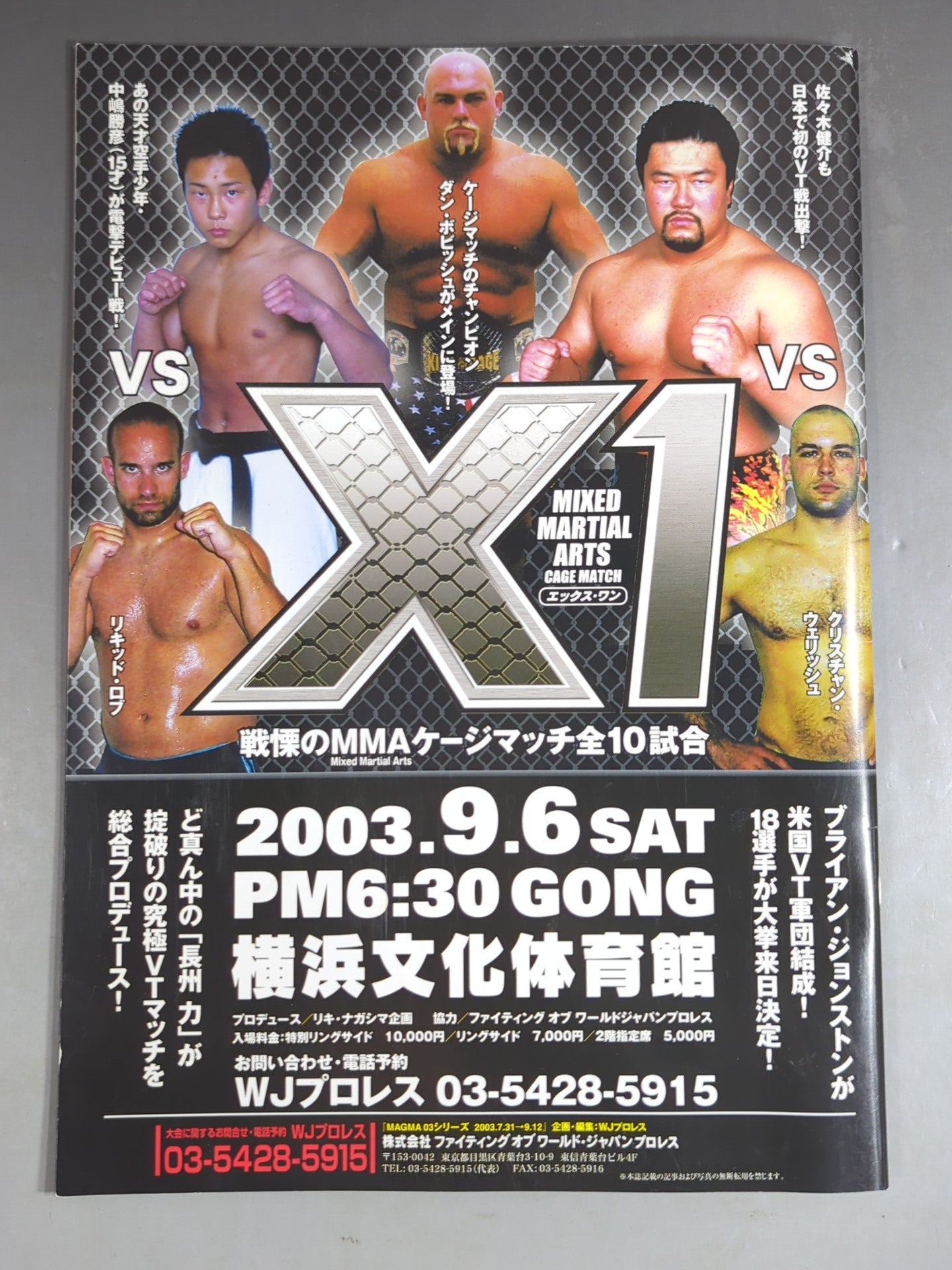 WJ / MAGMA 03 Series [The Thunder of Struggle Roars in the Middle Chapter 3]