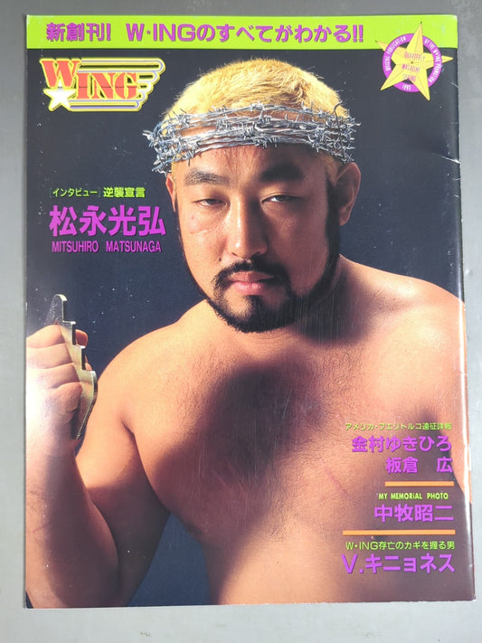 Wing Magazine Vol.1 1993