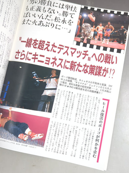 Wing Magazine Vol.1 1993