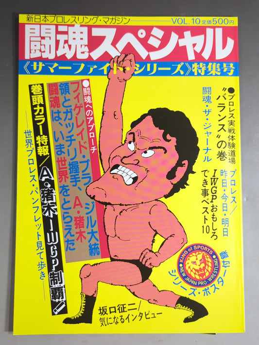 Fighting Spirit Special 10