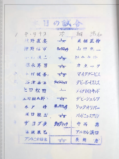 Fighting Spirit Special 10
