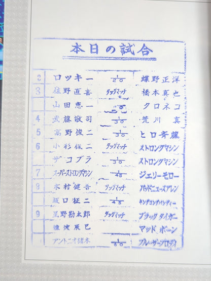 Fighting Spirit Special 18