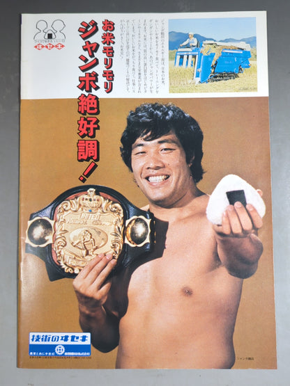 80 Giant Series