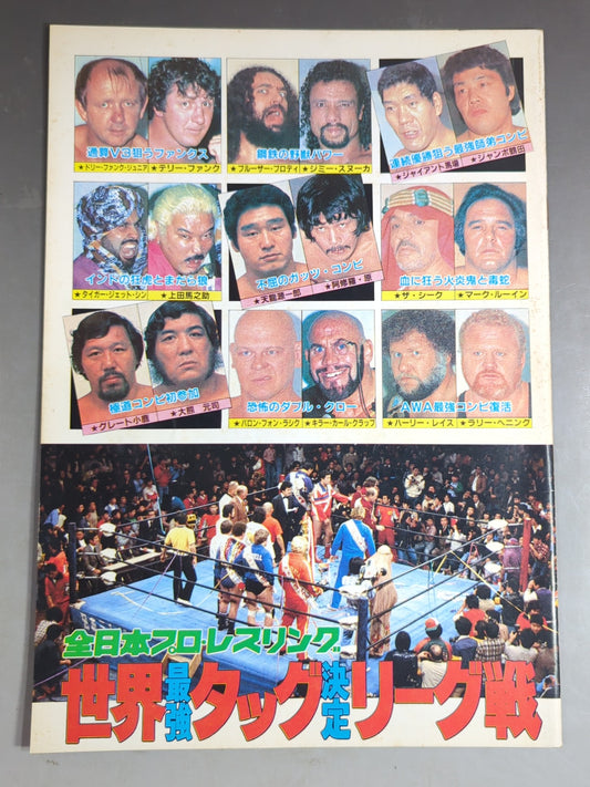 81 Real World Tag League