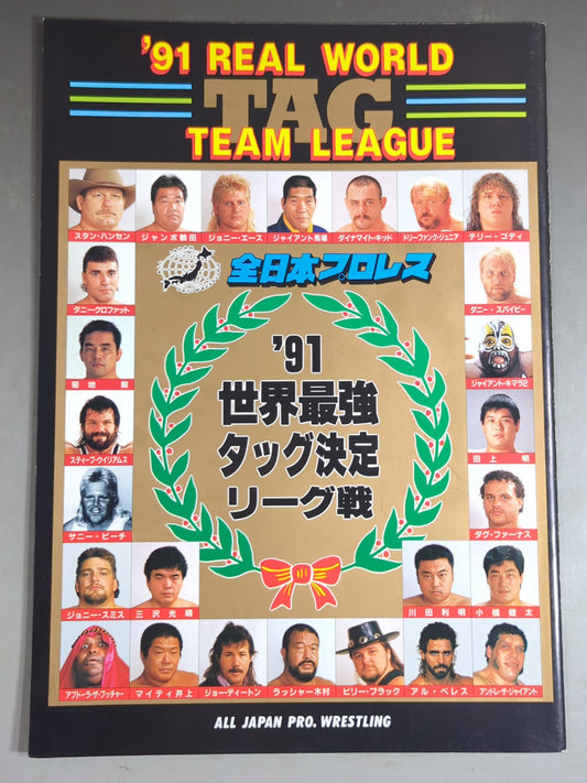 ★ Haru Sonoda Memorial Night ★ 91 Real World Tag League