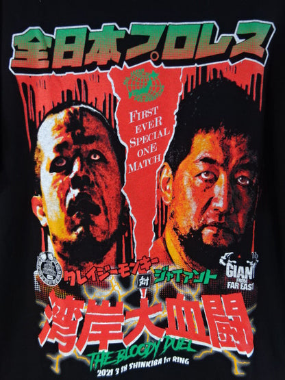 Jun Kasai  vs Shuji Ishikawa T-shirt
