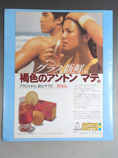 80 Summer Fight Series