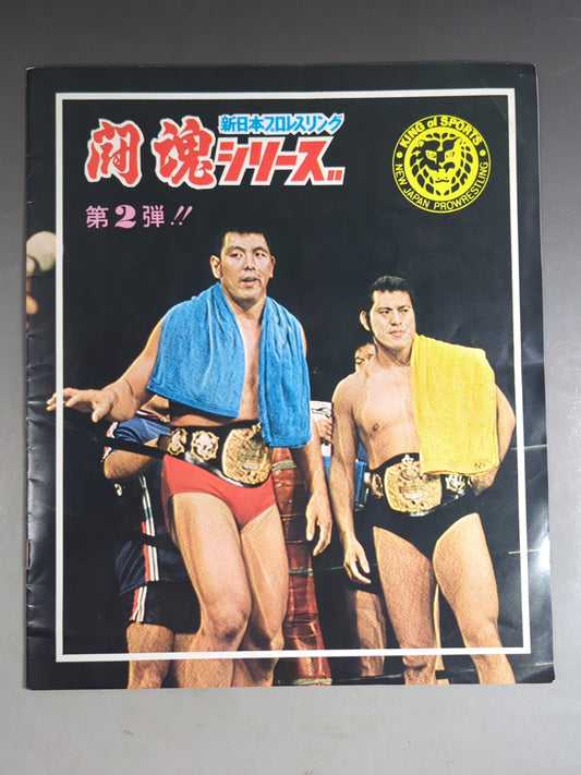 74 Fighting Spirit Series Part 2