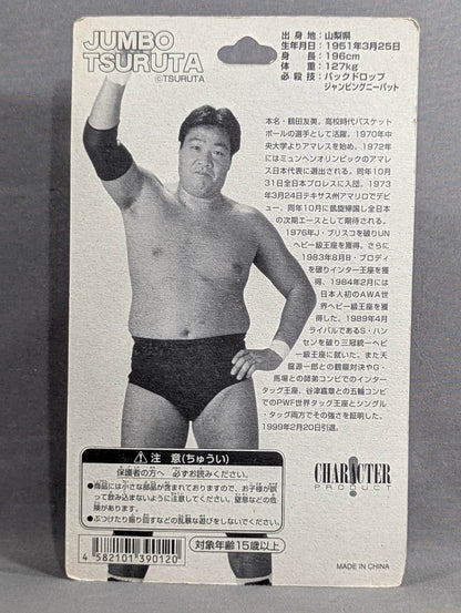Jumbo Tsuruta (Card: Triple Crown Card)