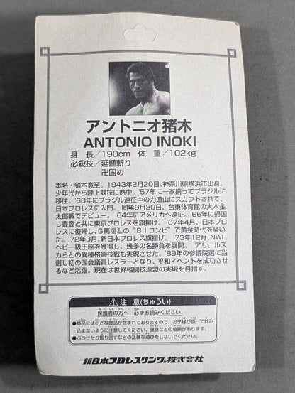 Antonio Inoki  (red towel)