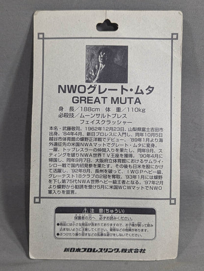 Great  Muta (nWo)