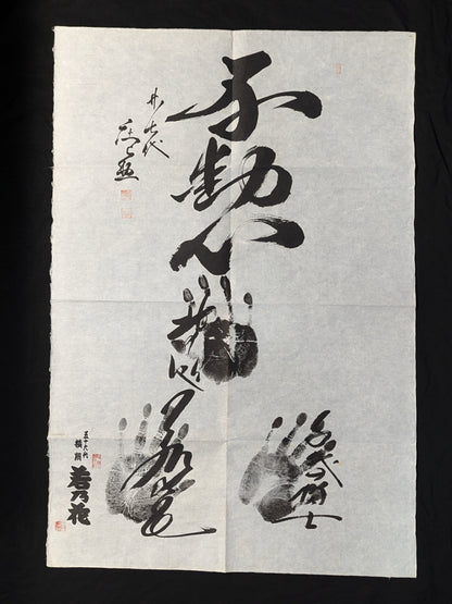 [Kitanoumi ・2nd Wakanohana ・Chiyonofuji ] Handwritten Handprint  roll