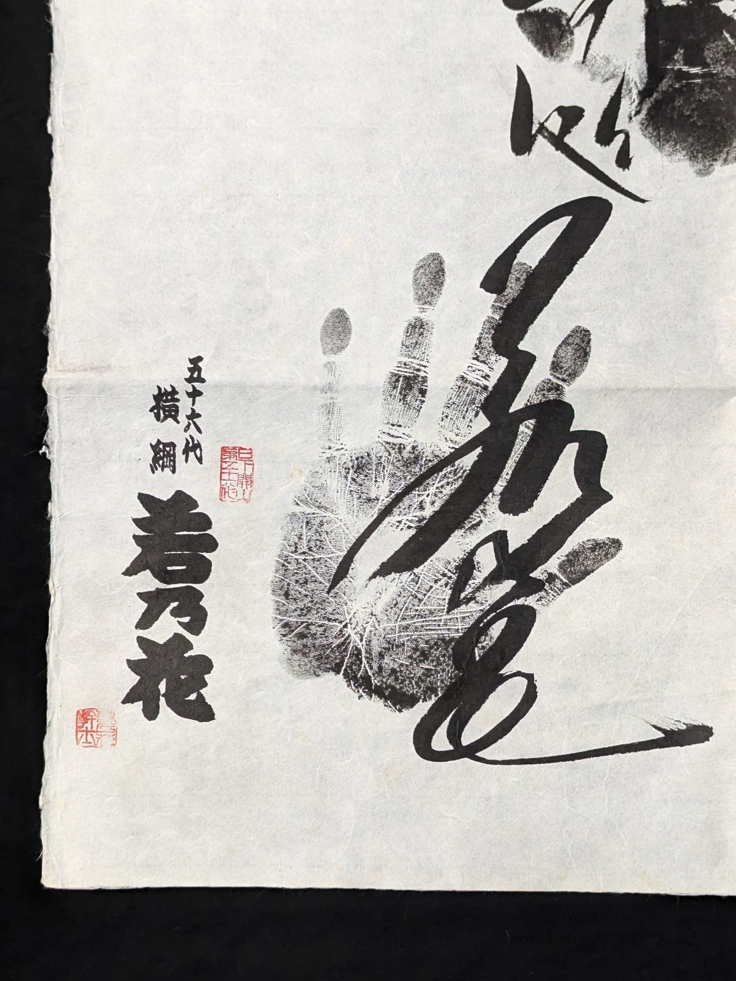 [Kitanoumi ・2nd Wakanohana ・Chiyonofuji ] Handwritten Handprint  roll
