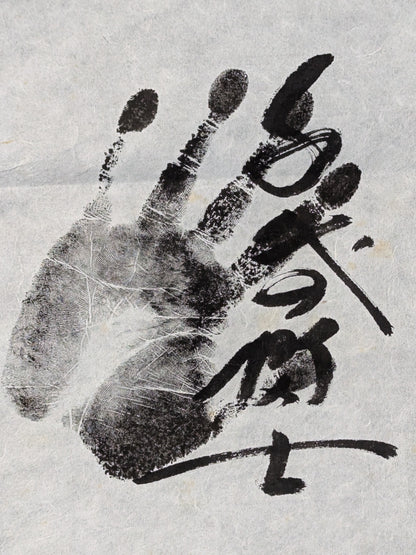 [Kitanoumi ・2nd Wakanohana ・Chiyonofuji ] Handwritten Handprint  roll