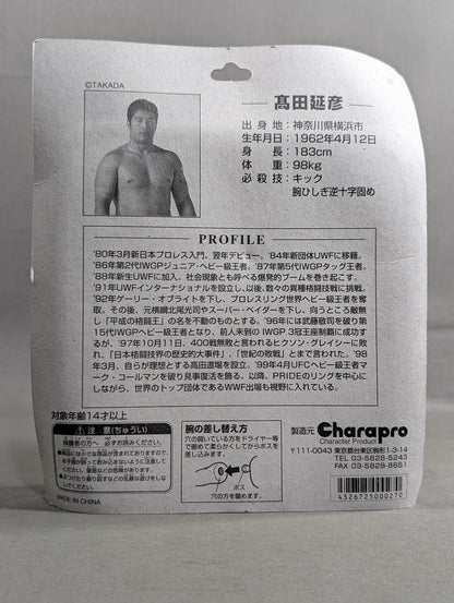 Nobuhiko Takada (replaced with purple pants and baritude black)