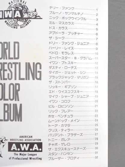 ワールド・レスリング・カラー・アルバム / WORLD WRESTLING COLOR ALBUM ゴング別冊付録1974.5