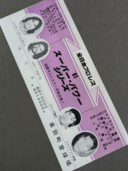 81スーパー・パワー・シリーズ
