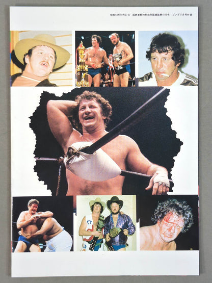 テリー・ファンク カラー・アルバム / TERRY FUNK COLOR ALBUM ゴング別冊付録1978.5