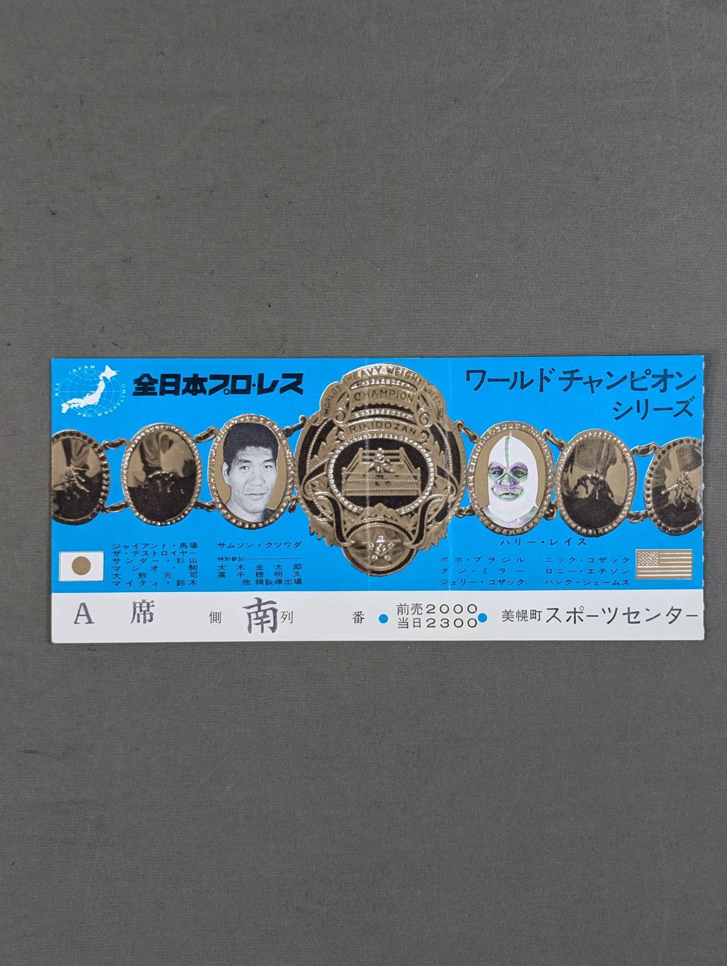 激レア1970年ワールドチャンピオンシリーズパンフレット 激レア1970年ワールドチャンピオンシリーズパンフレット 激レア