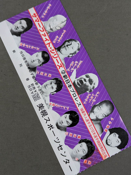 79サマーファイト・シリーズ