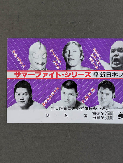 79サマーファイト・シリーズ
